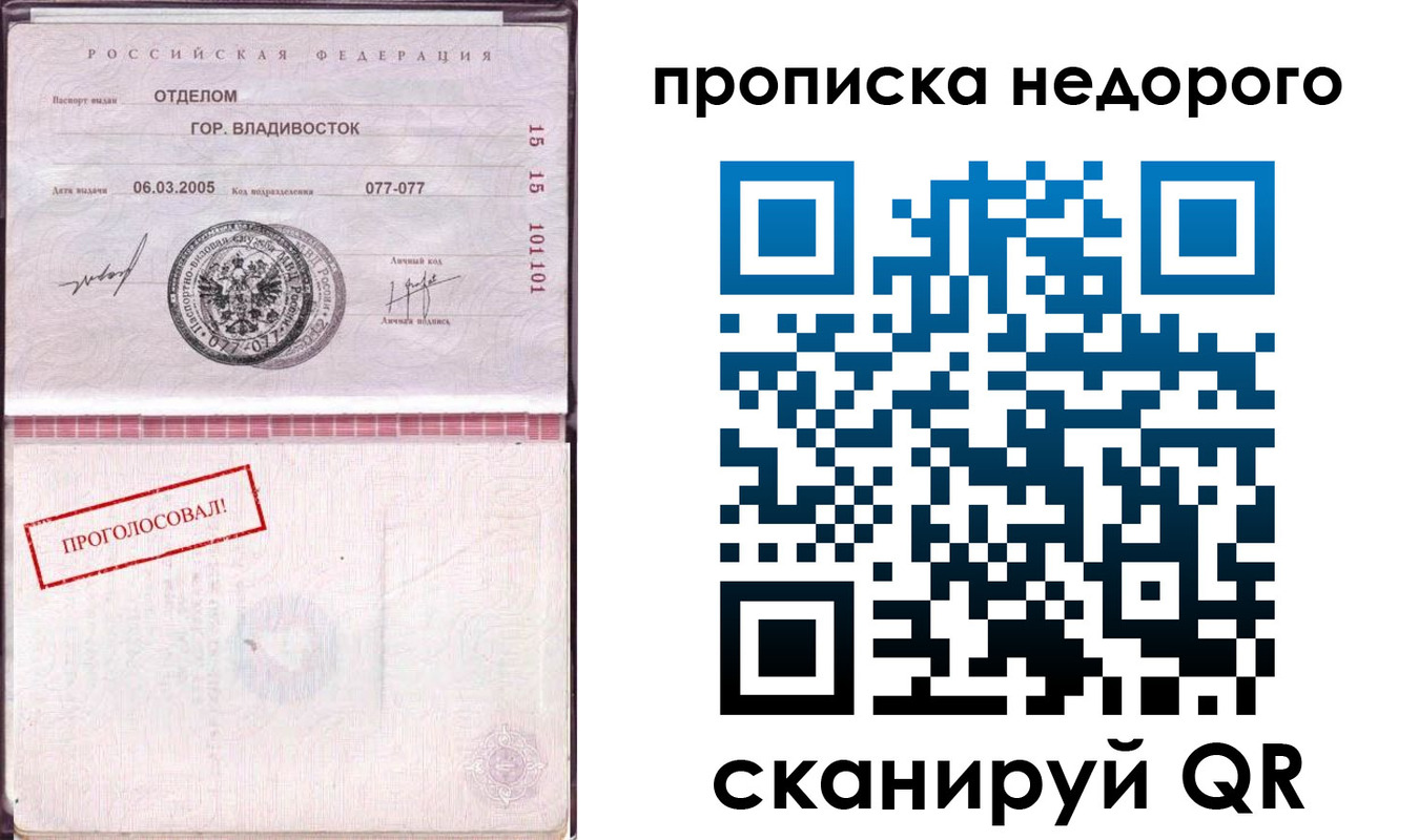 где прописаться в Канаше