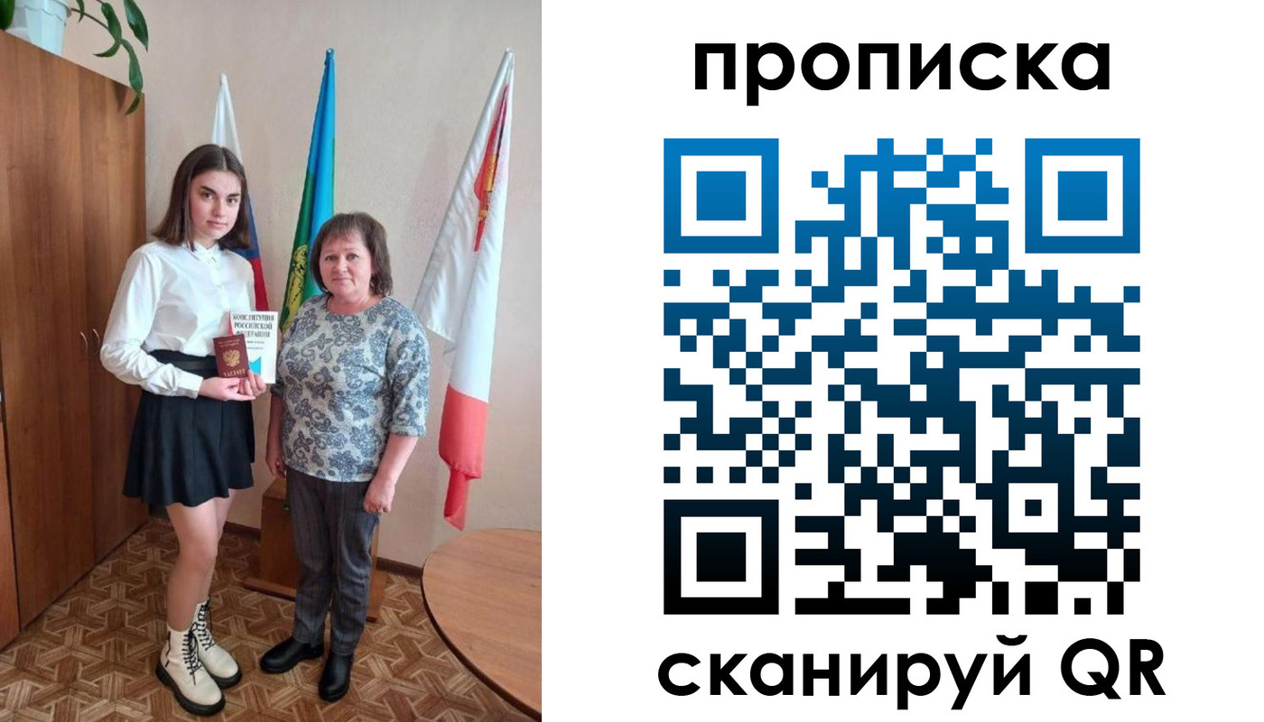 прописка гарантия в Канаше