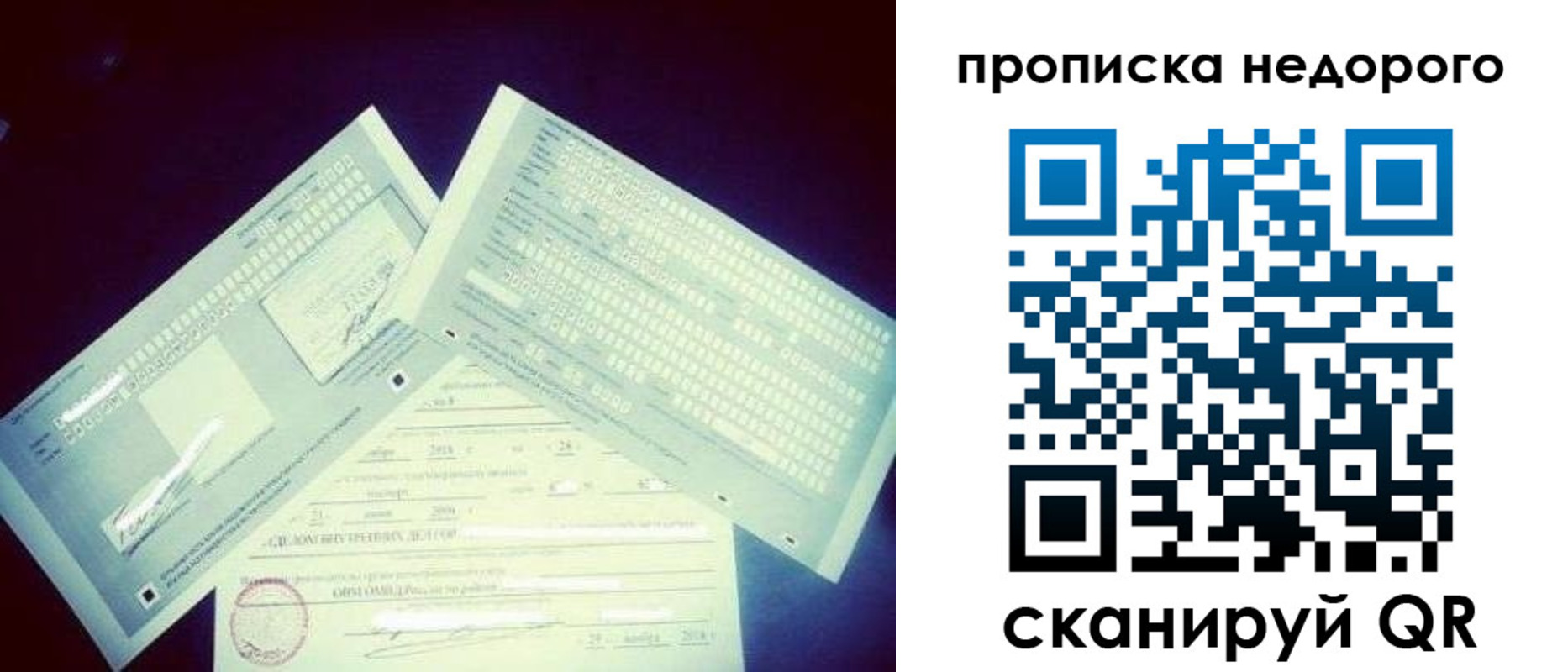 временная регистрация недорого в Канаше