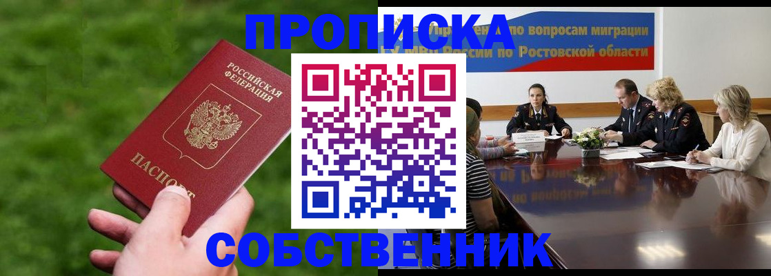 прописка ребенка в Канаше