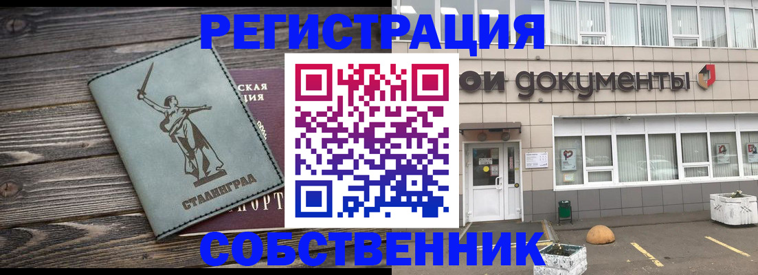 прописка ребенка в Канаше